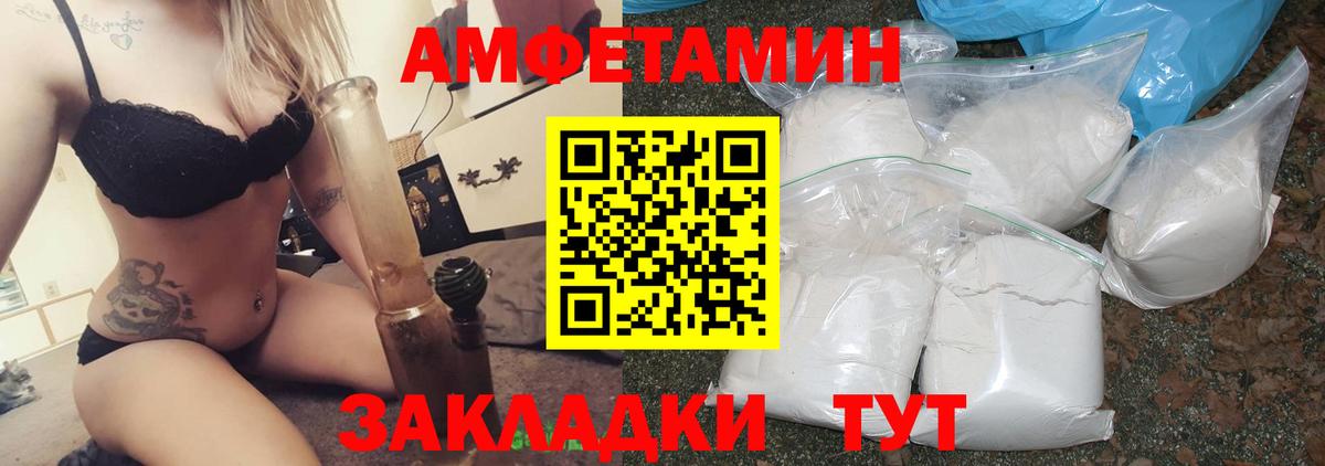 Амфетамин 97% Самара