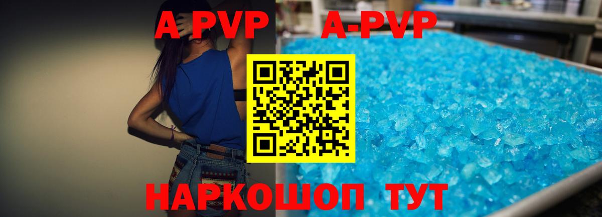 A PVP кристаллы  Вход с VPN  Самара  A-PVP кристаллы  Alfa_PVP  Alpha-PVP VHQ 