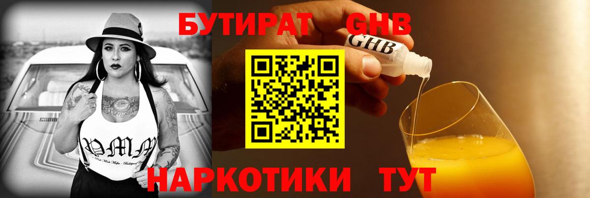 Самара  Бутират Butirat  Вход с VPN 