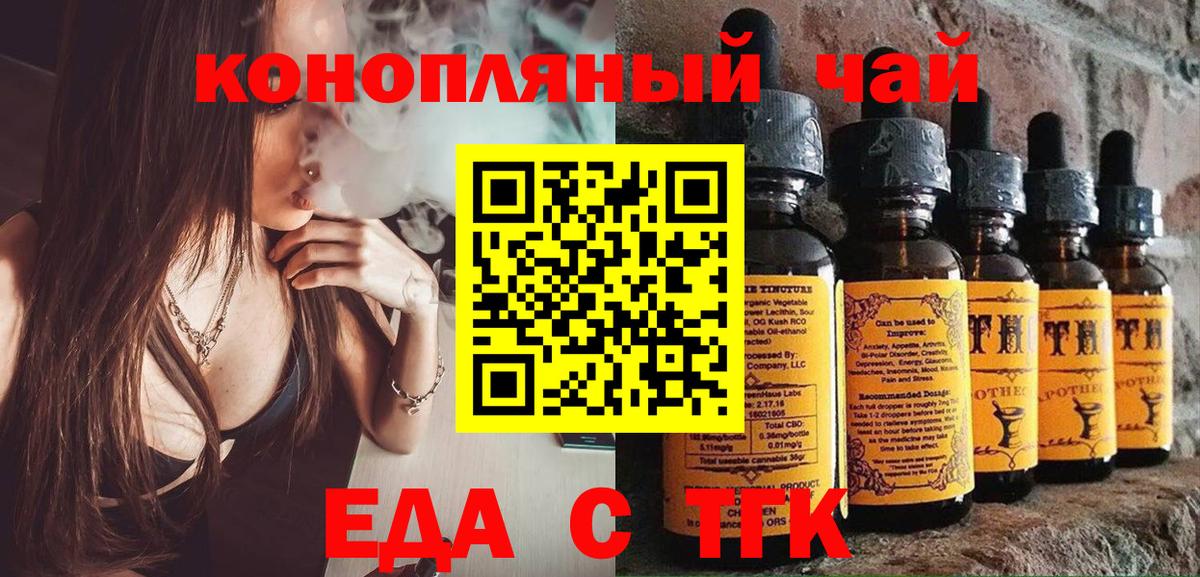 Cannafood марихуана  Вход с VPN  Самара 