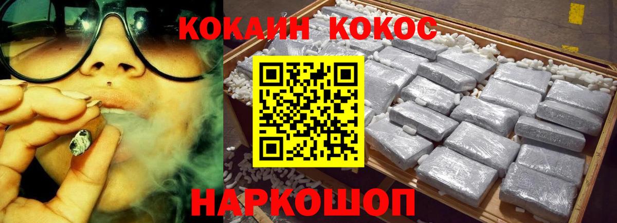 Самара  КОКАИН VHQ  Вход с VPN  КОКАИН 97% 