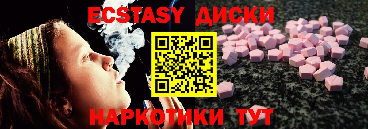 Экстази таблы  Экстази 99%  Экстази  Вход с VPN  Самара 