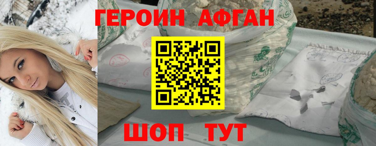 Самара  ГЕРОИН афганец  ГЕРОИН  Вход с VPN 