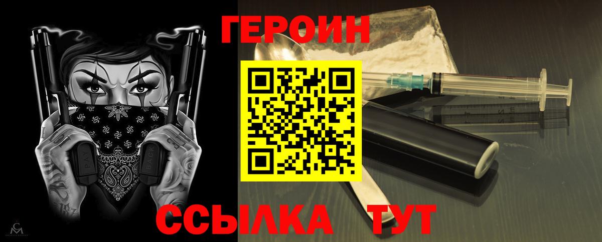 ГЕРОИН Heroin Самара