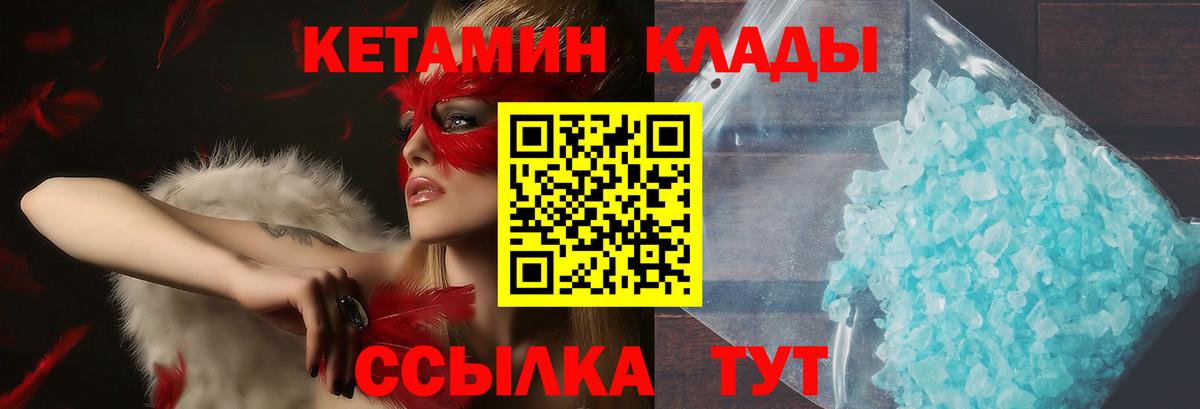Кетамин ketamine  КЕТАМИН ketamine  Вход с VPN  Самара 