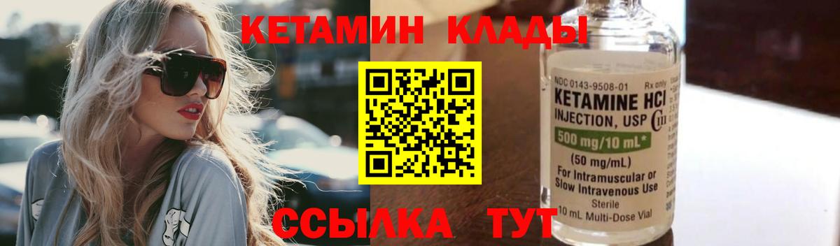 КЕТАМИН ketamine Самара