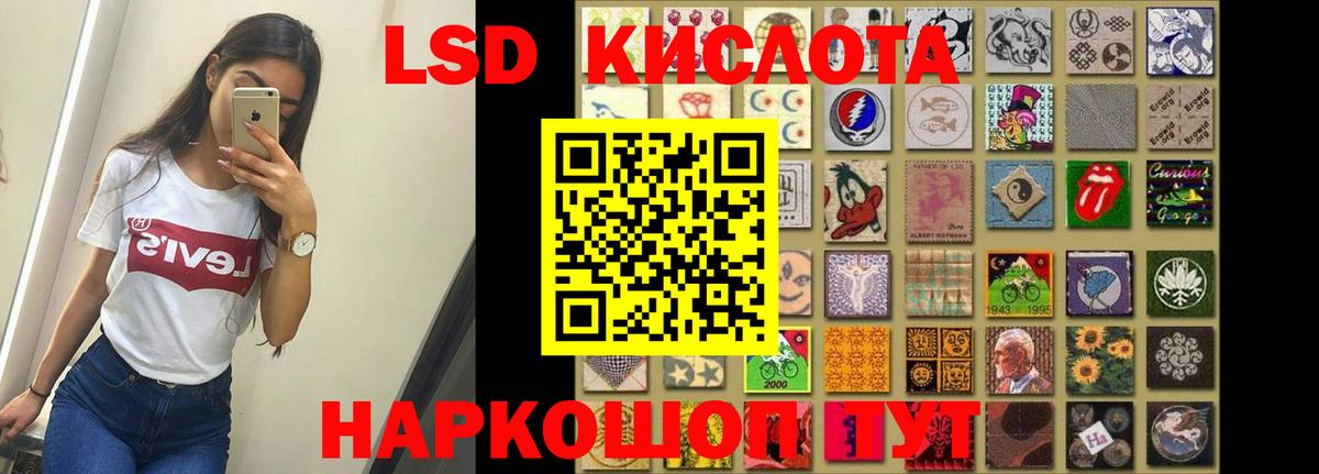 ЛСД экстази кислота Самара