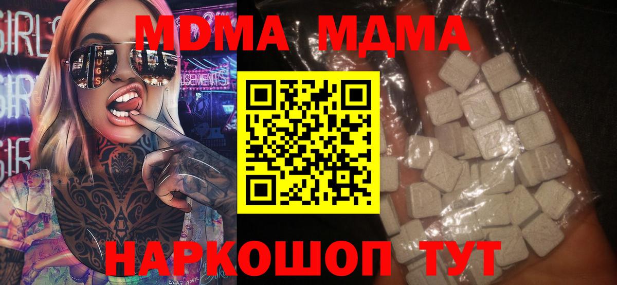 MDMA  МДМА VHQ  МДМА кристаллы  Вход с VPN  Самара 