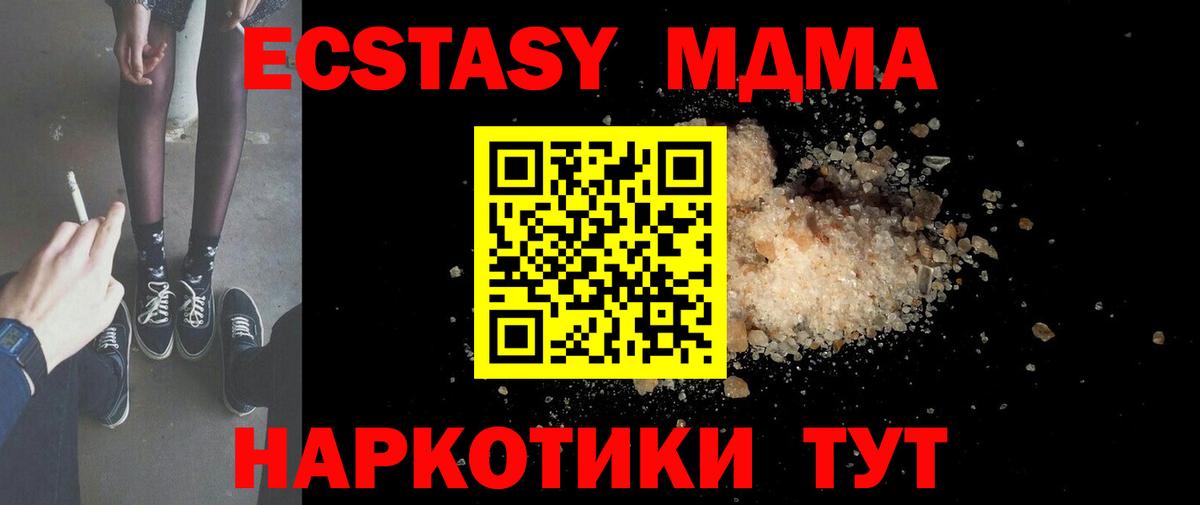 МДМА Molly Самара