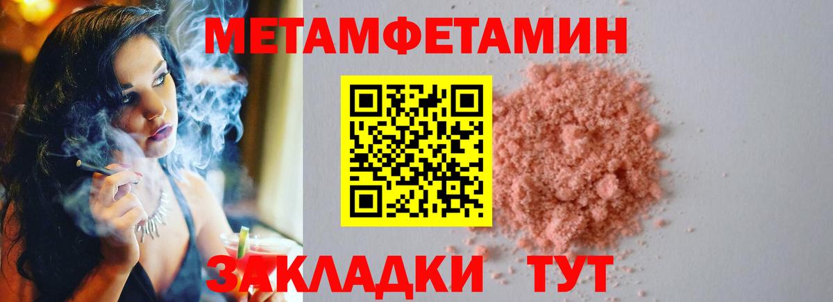 Самара  Первитин винт  Вход с VPN  Первитин винт 