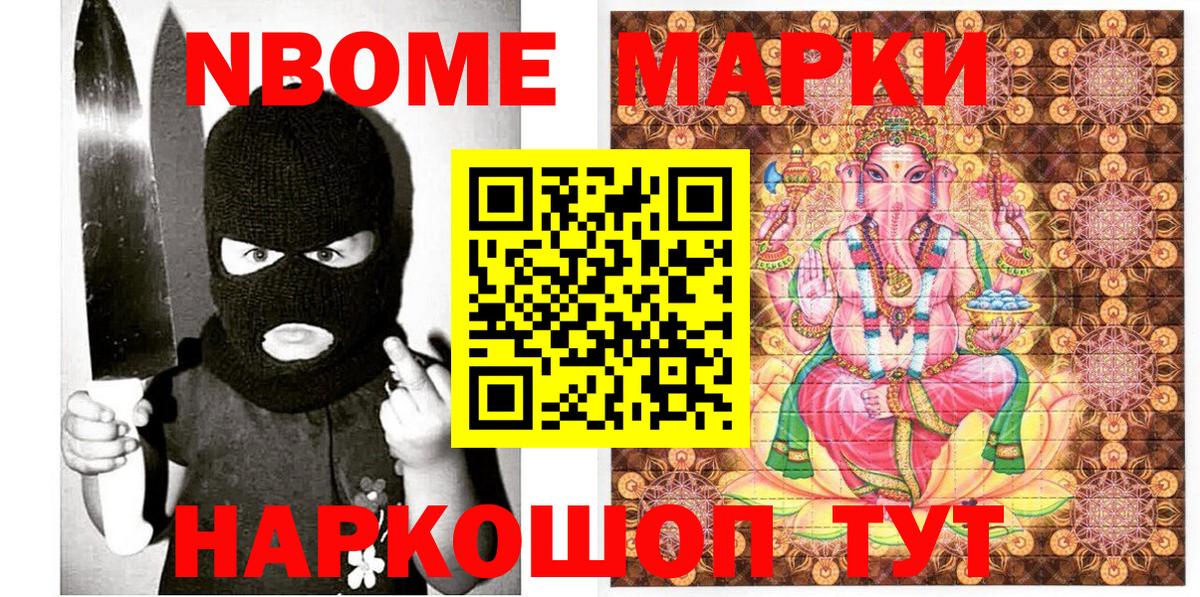 Марки NBOMe 1,5мг  Вход с VPN  Марки NBOMe 1,5мг  Самара 