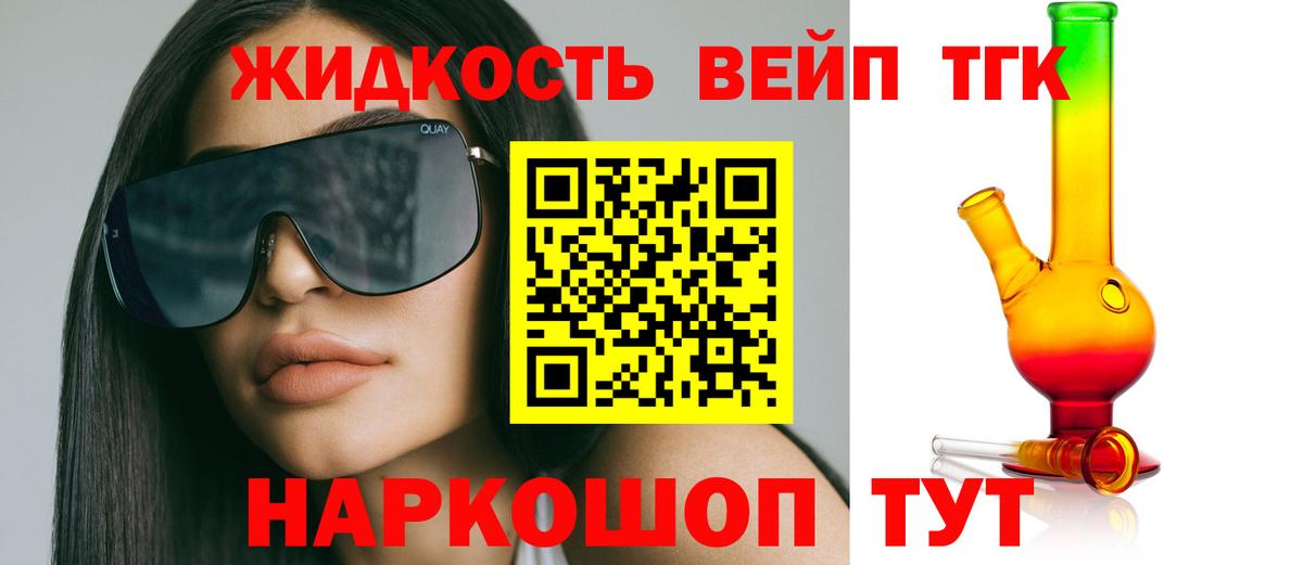 ТГК вейп  Вход с VPN  Дистиллят ТГК вейп с тгк  Самара 