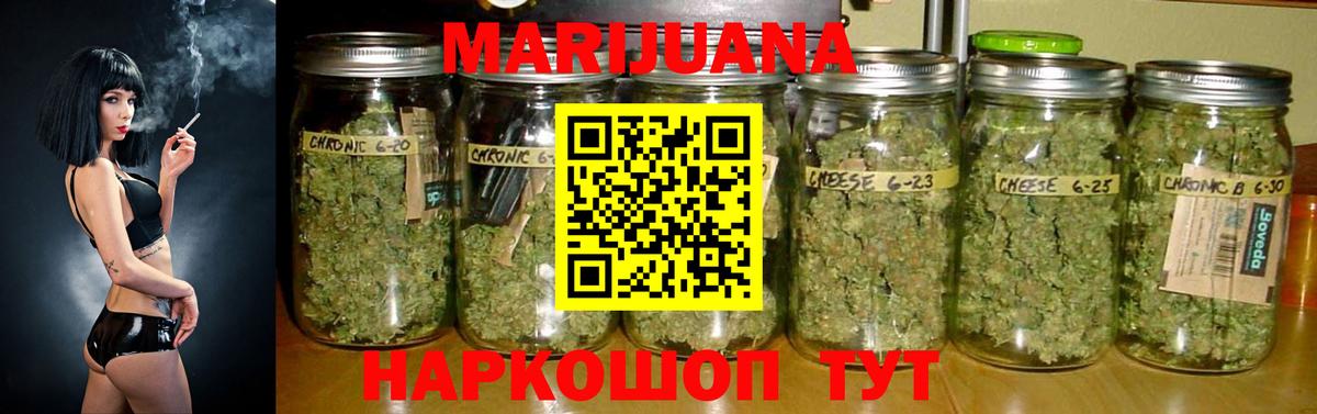МАРИХУАНА White Widow Самара